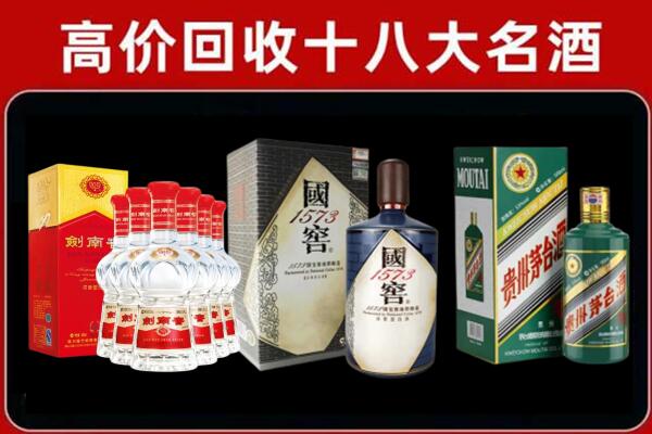 丽江回收国窖酒